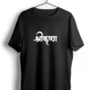 shree krishn typhography black tshirt