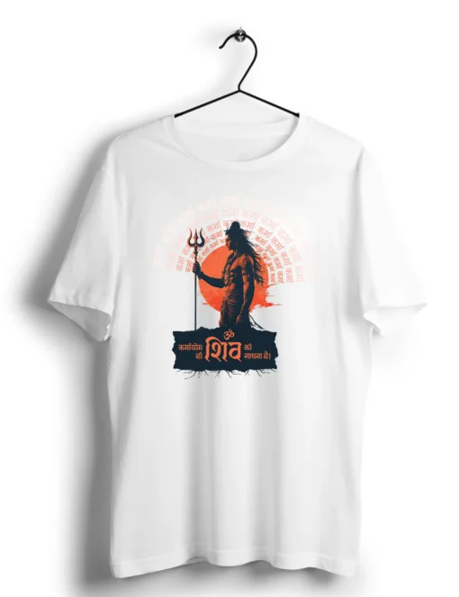 Shiva Karma Yogi tshirt